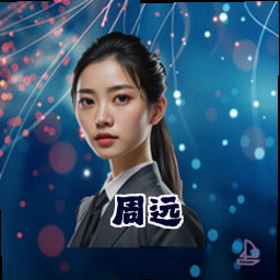 周远