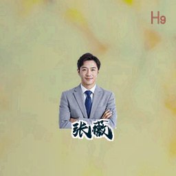 张薇